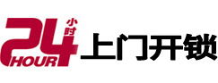 安义开锁公司
